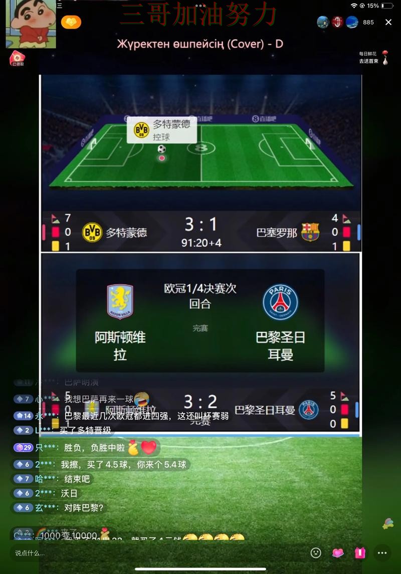 世界杯投注网站大全哪个好？围绕赛事直播+直播体验做一次揭秘（FIFA World Cup 2026）
