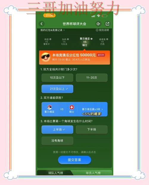 实测对比世界杯竞猜入口：从高清直播到直播观看全流程解析 - 世界杯赛事中心