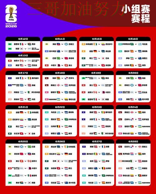 World Cup 2026期间热门世界杯竞猜平台精选与直播入口分析