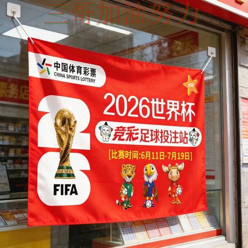 世界杯竞猜靠谱吗？一篇讲清楚｜平台排行（2026世界杯）