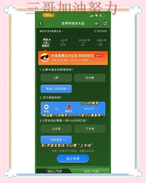 世界杯高清直播来临,世界杯竞猜平台直播入口+直播与平台选择揭秘 世界杯高清直播来临,世界杯竞猜平台直播入口+直播与平台选择揭秘