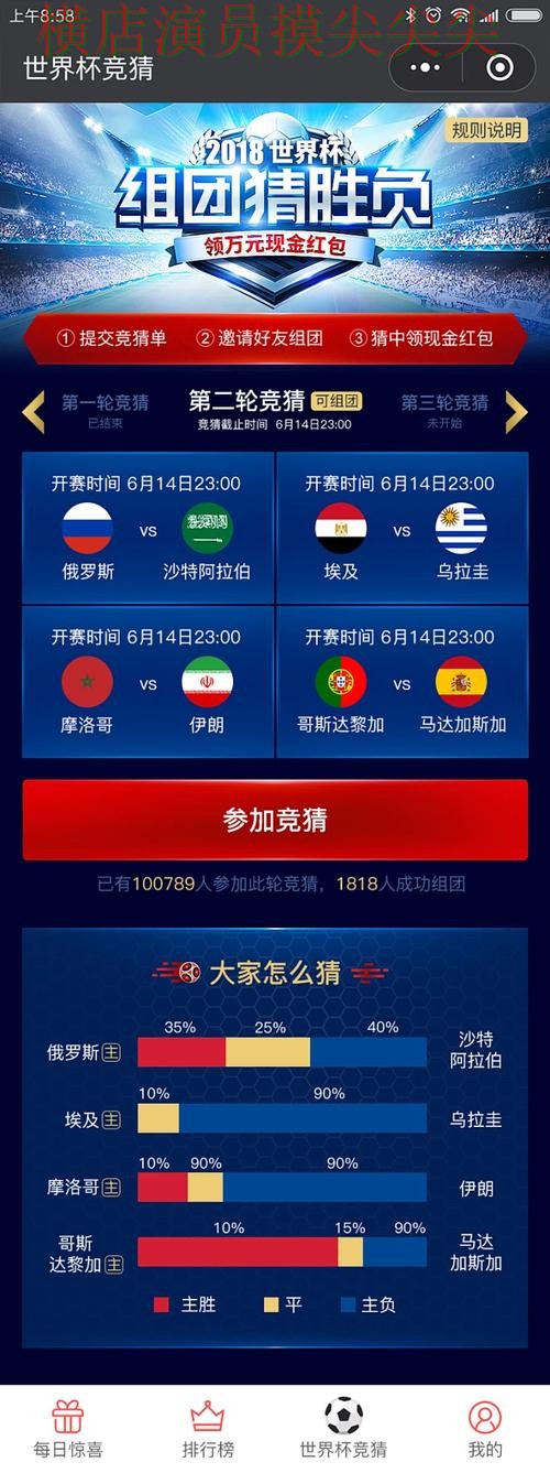 新手必看:世界杯竞猜平台官网直达+直播详解 + 世界杯赛事中心 新手必看:世界杯竞猜平台官网直达+直播详解 + 世界杯赛事中心