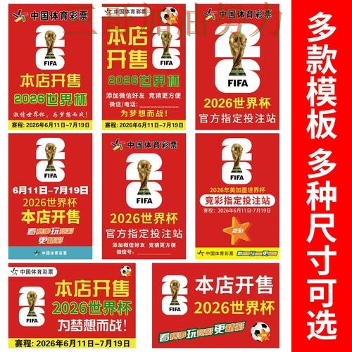 世界杯竞猜入口在哪指南：入口汇总全流程解析（世界杯直播）