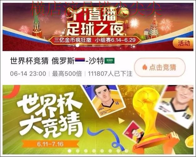 世界杯赛事中心背景下的世界杯竞猜平台实测对比与高清直播直播解析 世界杯赛事中心背景下的世界杯竞猜平台实测对比与高清直播直播解析