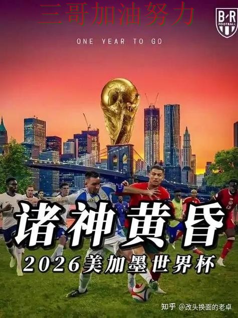 世界杯买球网站入口在哪靠谱吗?全面评测结果来了(世界杯直播) 世界杯买球网站入口在哪靠谱吗?全面评测结果来了(世界杯直播)