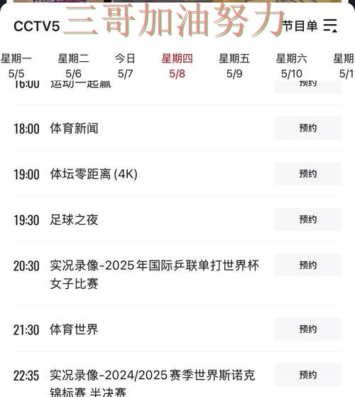 2026世界杯期间热门世界杯买球平台推荐与直播入口分析 2026世界杯期间热门世界杯买球平台推荐与直播入口分析