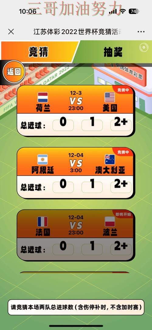 世界杯全球总决赛期间热门世界杯竞猜平台盘点与直播入口分析
